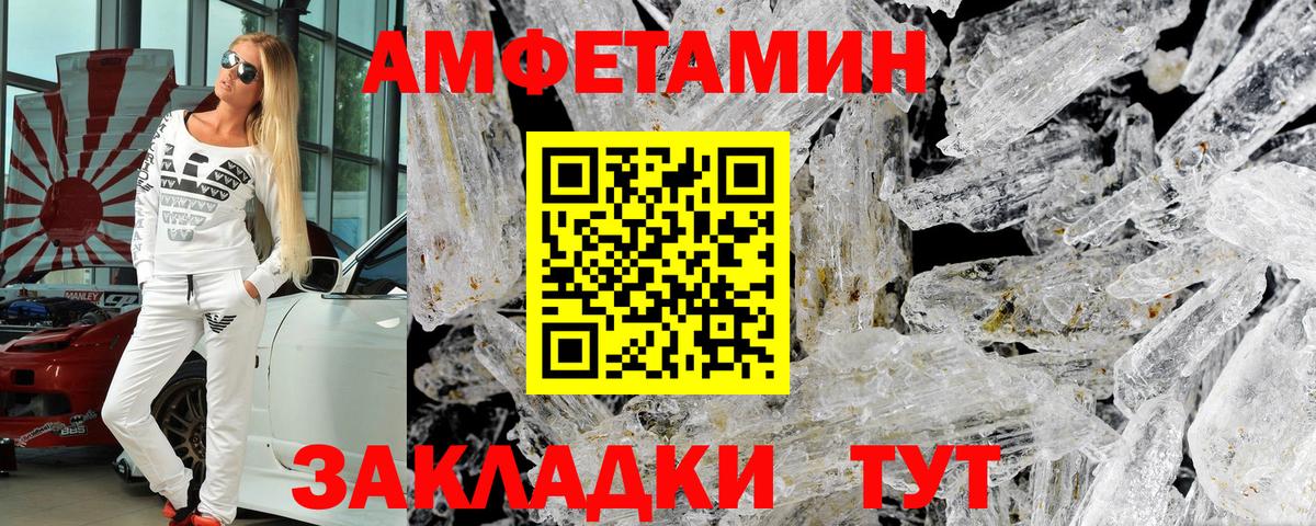 Amphetamine  Вход с VPN  Саров  АМФЕТАМИН Premium 