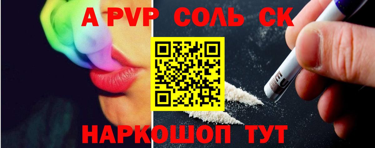 Alpha PVP СК Саров