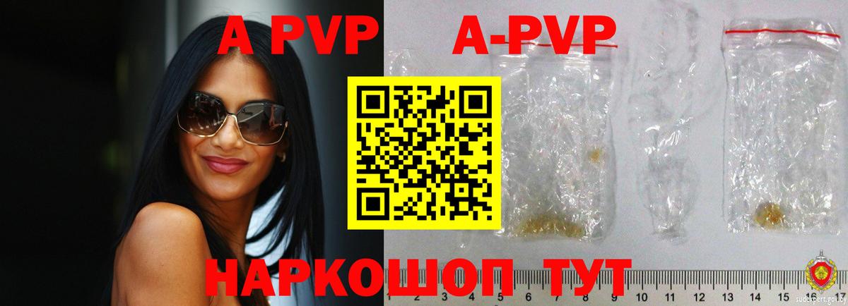 A-PVP СК  Вход с VPN  A PVP СК  A-PVP VHQ  Саров 