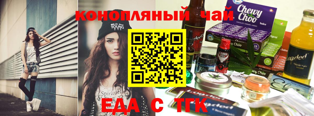 Печенье с ТГК конопля  Вход с VPN  Саров 