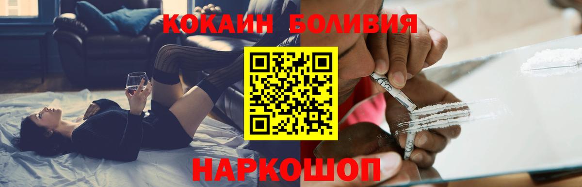 КОКАИН VHQ  КОКАИН Боливия  Вход с VPN  Саров 