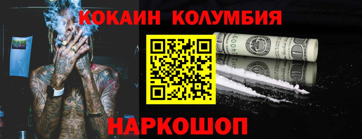 Мефедрон   Бошки Шишки  КОКАИН  Героин  Саров  Вход с VPN 