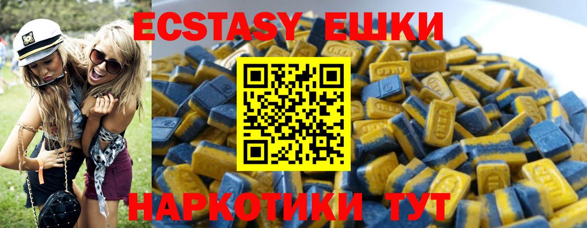 ЭКСТАЗИ ешки Саров
