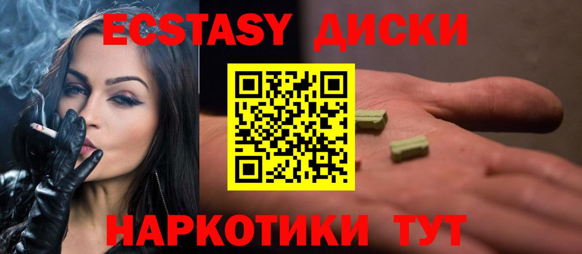 ЭКСТАЗИ 300 mg  ЭКСТАЗИ бентли  Экстази  Саров  Вход с VPN 