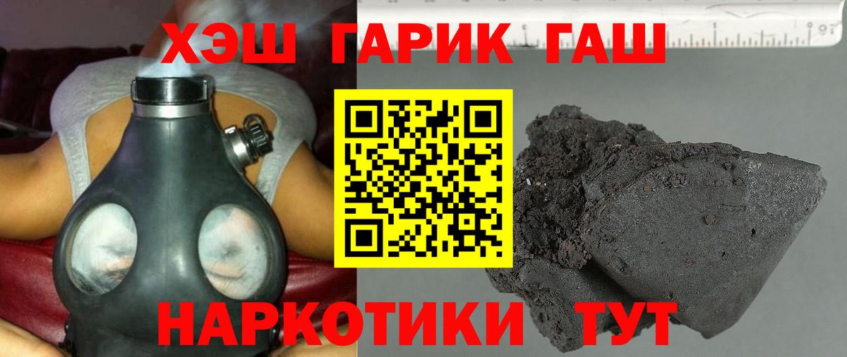 Гашиш hashish  ГАШИШ Ice-O-Lator  ГАШ  Саров  Вход с VPN 