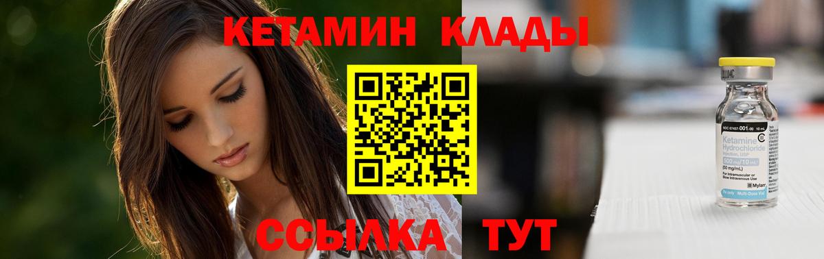 Кетамин ketamine Саров