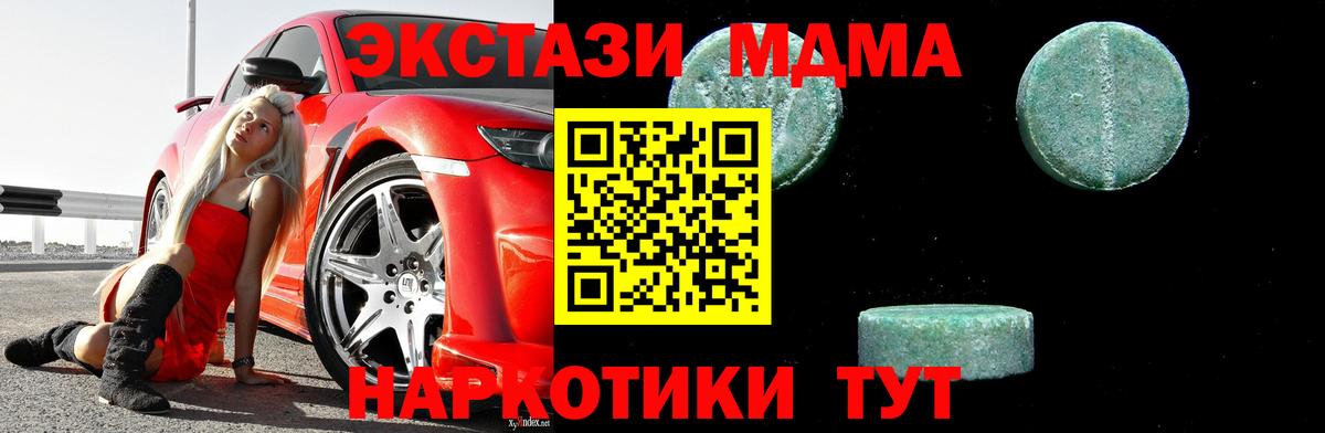 МДМА кристаллы  MDMA Molly  МДМА  Вход с VPN  Саров 