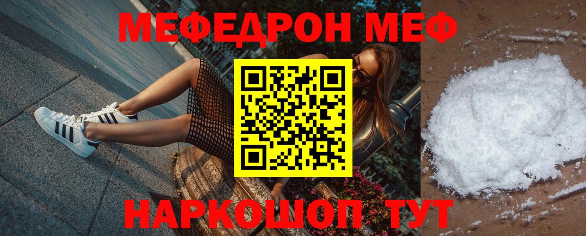 МЯУ-МЯУ mephedrone  Вход с VPN  Меф  Мефедрон 4 MMC    сайт  Саров 