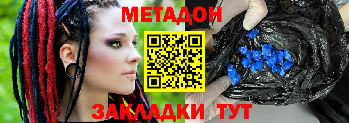   ТОР  Метадон кристалл  Вход с VPN  Саров 