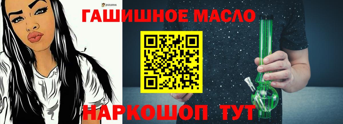 Саров  ТГК Wax  купить наркотики цена  Вход с VPN 