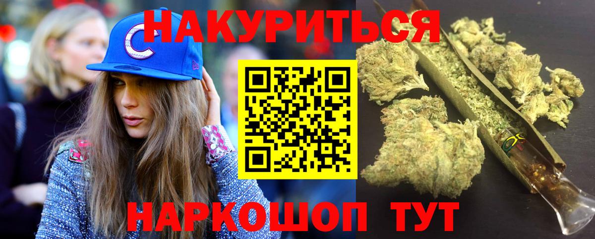 Бошки марихуана THC 21% Саров